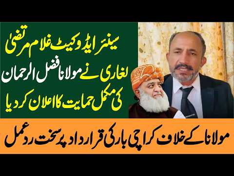 Senior Advocate Ghulam Murtaza Laghari Declares Full Support for Maulana Fazlur Rehman