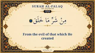 Surah Al-Falaq | Quran in English | Muhammad Ayyoub • Ibrahim Walk