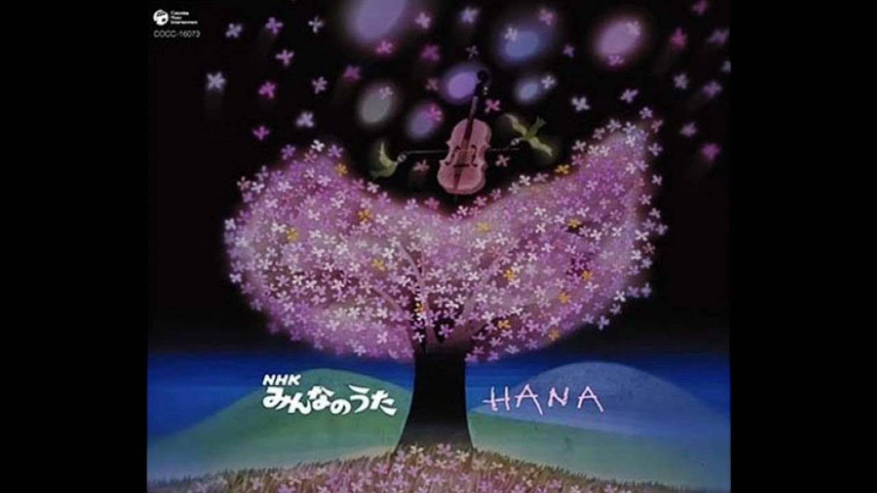 ＨＡＮＡ