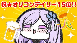 【祝杯】扁桃炎からの復活を遂げた忍者と乾杯