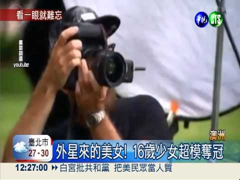 高額頭吸睛 16歲女奪超模冠軍!