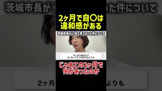 【話題】2ヶ月という異例の期間、その背景#さとうさおり #政治解説 #政治ニュース #政治切り抜き