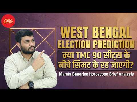 Will Mamata Banerjee Lose West Bengal? BJP vs TMC in West Bengal (Astrology Prediction) 🚨📉