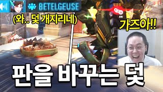 정크랫 덫 설계로 판을 바꾸는 방법