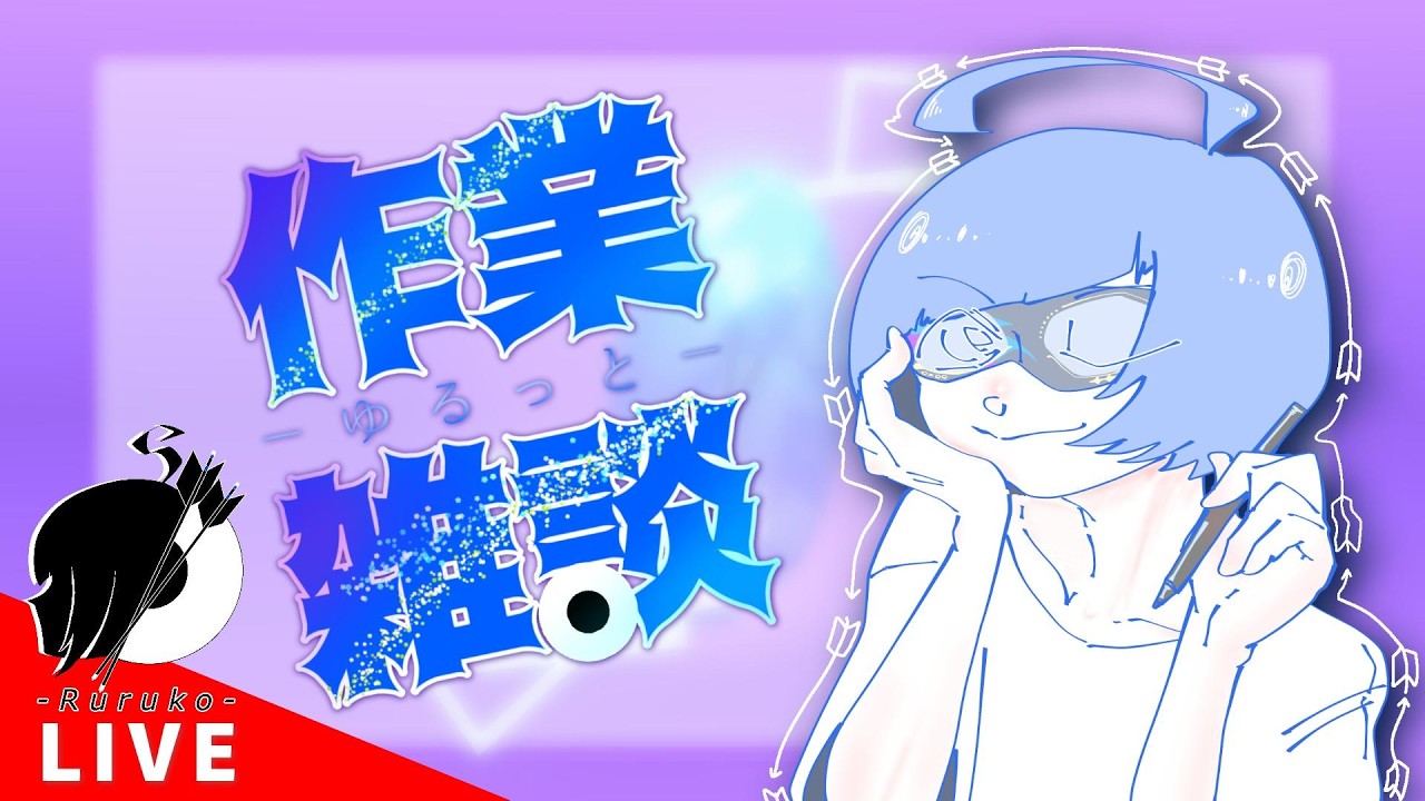 【#雑談 】実家から掘り起こしたゲーム機＆ソフトのお掃除するよ～その１～【llc | Ruruko】