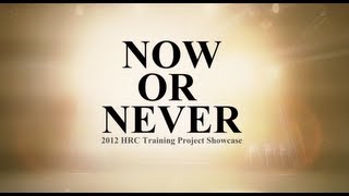 2012 HRC 年度訓練發表 Now or Never - Highlight