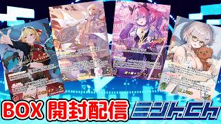 今回はゴッドパックもある！サインが欲しいぞ✨ ボリュームヴォルテックス hololive OFFICIAL CARD GAME
