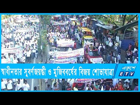 শেখ হাসিনার নেতৃত্বে সোনার বাংলা গড়ার শপথ