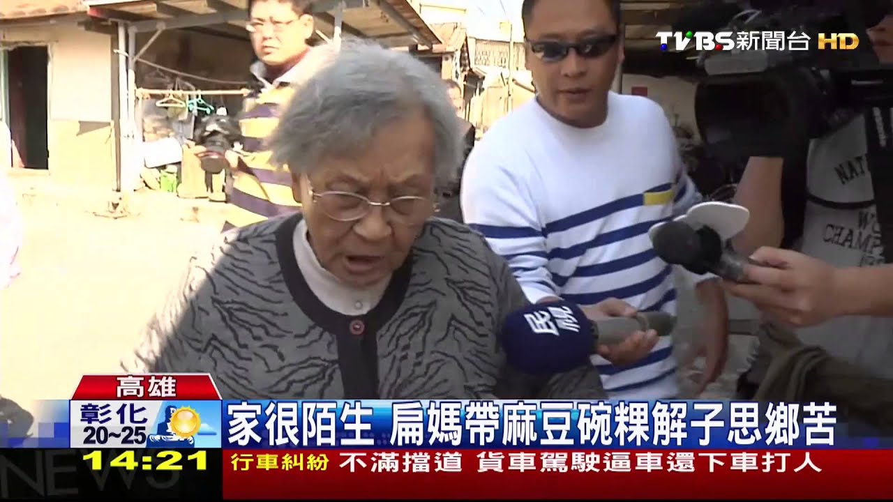 陌生的家!扁與媽抱哭 與珍相擁說不出話