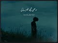 Ye Kis Maqam Pe Soojhi Tujhe Bichadne Ki Aftab Iqbal Poetry Status