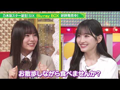 乃木坂46 一ノ瀬美空、6期生 森平麗心にキュン『乃木坂スター誕生!SIX』未公開映像【Blu-ray BOX 発売中】
