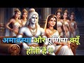 जब छिना चंद्रमा का प्रकाश और हुआ चारों