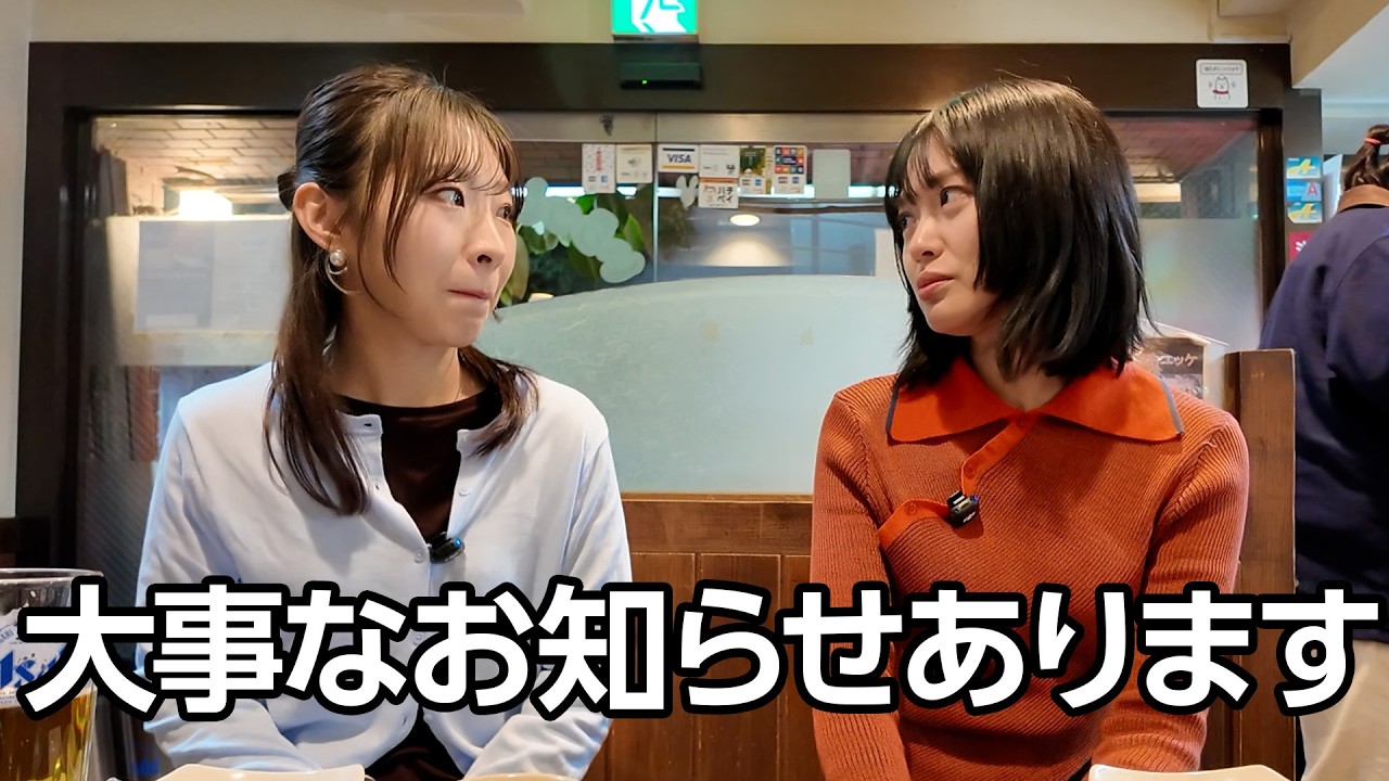 【※重要】爆飲み動画ですが大切なお知らせあります！！！