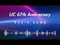 LIC 67th Anniversary Radio Song LIC Radio Song On 67th Anniversary Dil Ki Suno LIC Chuno Song