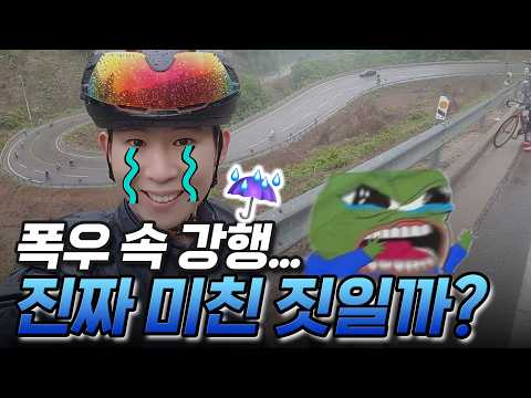 강행하느냐, 취소하느냐, 그것이 문제로다