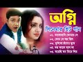 Agni Movie All Song অগ্নি সিনেমার গান Prosenjit Chatterjee Rachana Ban