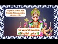 SRI VARAHI KAVACHAM With ENGLISH LYRICS BHAKTHI JYOTHI Vlog Sai Jyothi Vlog Bhakthi