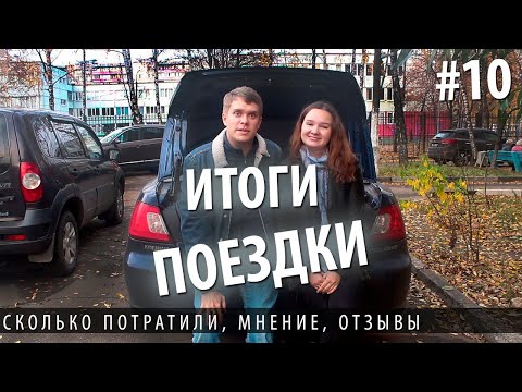 В Крым на машине 2020. Стоит ли ехать в Крым? Сколько мы потратили на поездку в Крым. #10