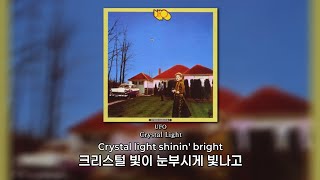 (한글 번역) UFO - Crystal Light