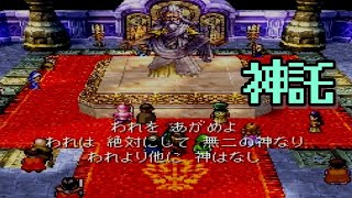 【ゲーム実況】ドラクエ７を毎日投稿！ Part167【PS2版】