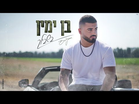 בשבילך