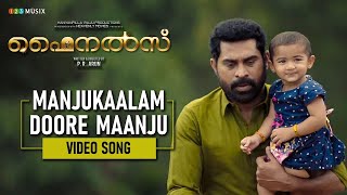 Manju Kaalam Video Song | Finals | Kailas Menon | Gireesh Puthencherry | PR Arun | Srinivas