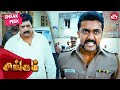 Oongi Aducha Ondra Ton Super Hit Scene From Singam Suriya Anushka Prakash Raj SUN NXT