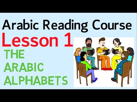 Learn Arabic Reading and Writing Lesson 1 - The Arabic Alphabets
