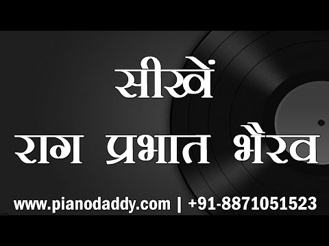 Raag Prabhat Bhairav By Sanchit Telang - राग प्रभात भैरव  - Indian Classical Music - Sanchit Telang — वीडियो थंबनेल