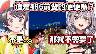 [Vtub] 白銀諾艾爾好噁心==