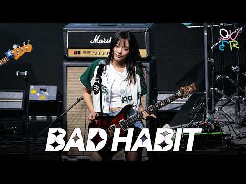 QWER 시연 - BAD HABIT @ 260506 서강대 스포티파이 뮤직 페스티벌