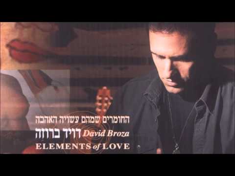 Video thumbnail for Haderech Le’ehov - הדרך לאהוב