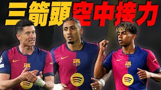 [問卦] 巴薩隆納 現在又變回強權了嗎?