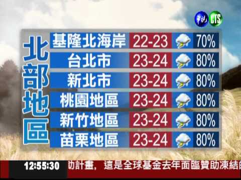 2012.05.10 華視午間氣象 謝安安主播