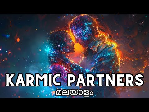 Karmic Partners Explained in Malayalam |  കാർമിക് ബന്ധങ്ങളിലെ Mysteries | Karma Series - Part 5