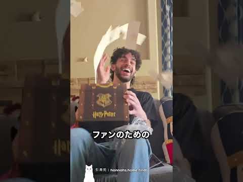 ホグワーツ入学を諦めきれない大人の必須アイテム