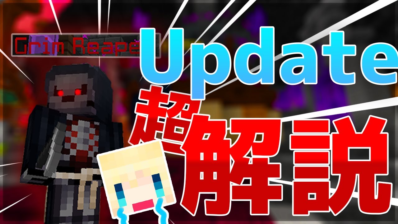 【マインクラフト】Skywarsの新アプデを説明するぞ！！【ハイピクセル】【スカイウォーズ】