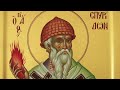 Akathist To Saint Hierarch Spyridon Bishop Of Trimitunda December 12
