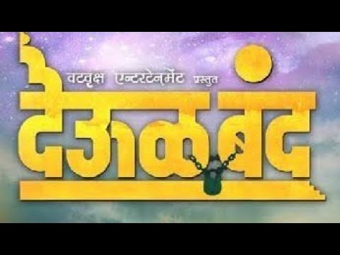 Download Kalbhairavashtak Deool Band 3gp Mp4 Codedwap