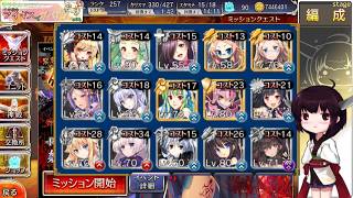 [東北きりたん実況プレイ]アイギスでガバたんになる[傾国の妖狐と誘惑されし王子 前編]