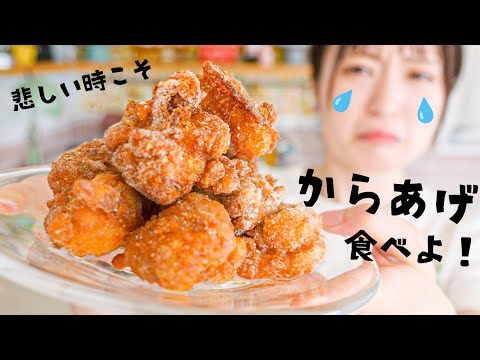 Haruan's Slightly Sweet Karaage (Japanese Fried Chicken)