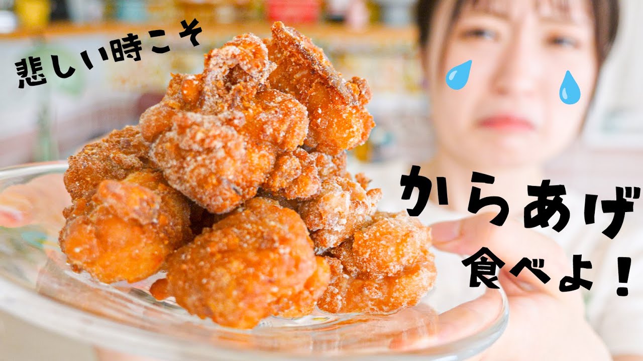 元気が出るザンギ風から揚げ
