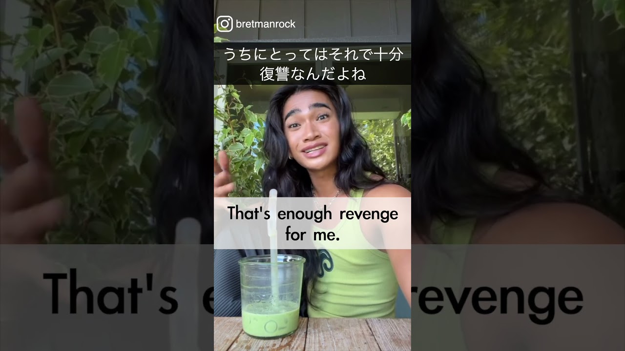 【英浴21日目】 復讐は雑魚のやること #英会話 #英会話海外留学 #英語