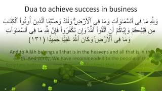 Dua to achieve success in business (1)
