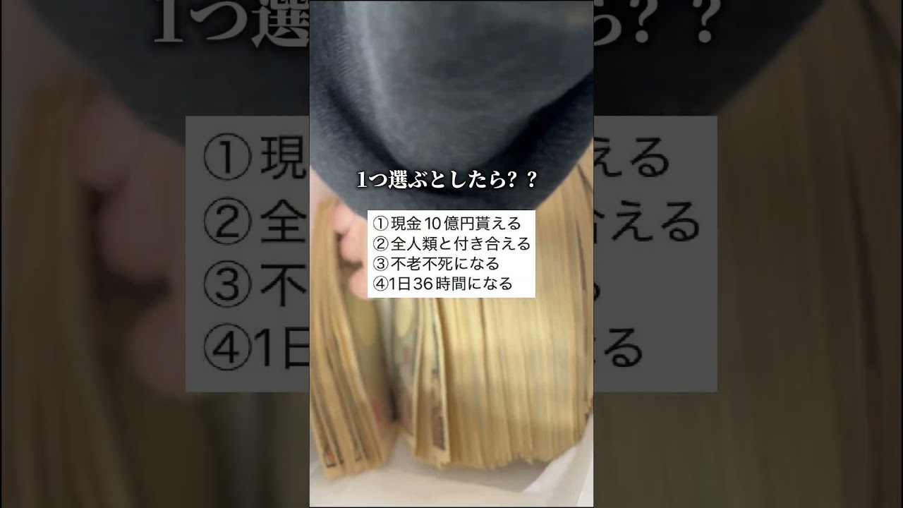 あなたならどれを選ぶ？