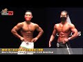 【鐵克】2022 成吉思汗(館長)盃健美賽 男子健體 Men's Physique -166cm