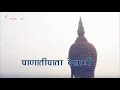 Pamatipata Veramani Sikapadam Samadiyami