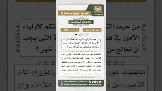 5719 -  حكم المغالاة في المهور - نور على الدرب image