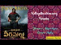 Kollagottinadhiro Song Karaoke I Hari Hara Veera Mallu I Pawankalyan Niddhiagerwal Song Karaoke