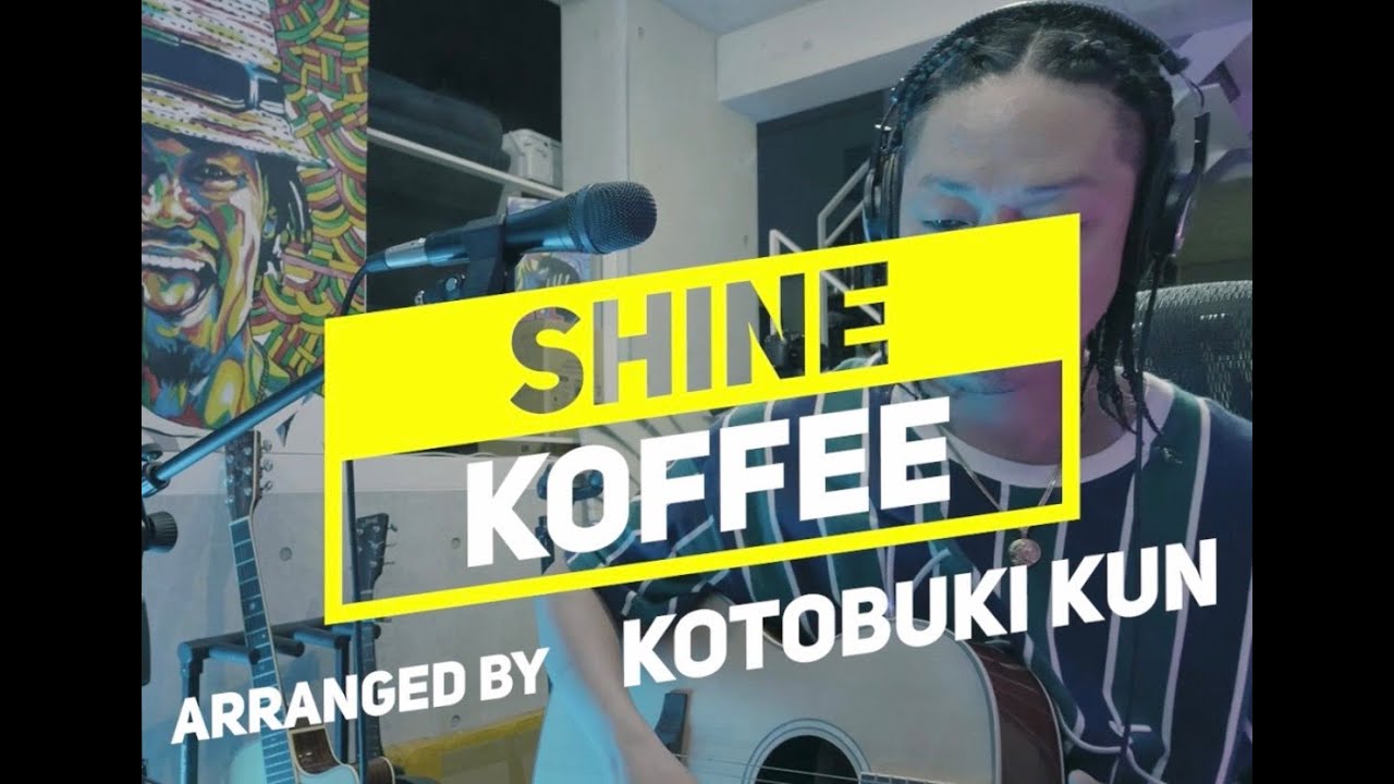 「SHINE-KOFFEE」〜レゲエアレンジVer〜by寿君(KOTOBUKI KUN)